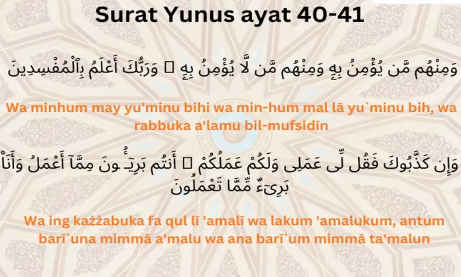 Surat Yunus Ayat 40-41 beserta Tajwidnya, Penulisan Arab, Latin, Terjemahan, Kandungan, dan Keutamaannya
